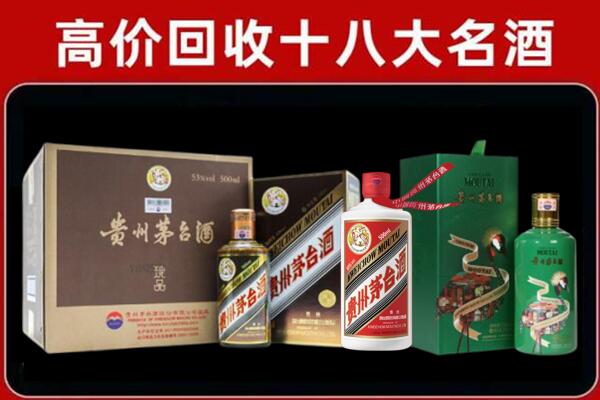 福贡回收纪念茅台酒